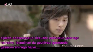 Our tears karaoke (Romanization) park seo joon