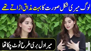 Minal Khan reveals all about the Bullying She had to go Through | Something Haute | SA2