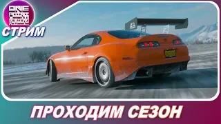 Forza Horizon 4 вместе с Sonchyk