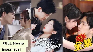 【MULTI SUB】【Full Movie】The secretary flees after pregnancy, CEO seeks true love and uncovers secrets