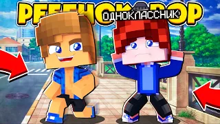 РЕБЕНОК ВОР В МАЙНКРАФТЕ #1 / ПЕРВОЕ ОГРАБЛЕНИЕ! / ОГРАБИЛ ДОМ БОГАЧА?! -Minecraft Сериал