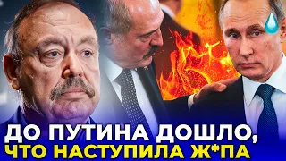🔥ГУДКОВ: Лукашенко устроил истерику, в Кремле начали много пить, элиты подготовили Путину вопросы