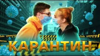 Егор Крид - Mr. & Mrs. Smith | ПАРОДІЯ | SILIRADA & VERBAAA - КАРАНТИН