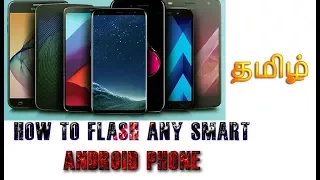 How To Flash Any Smart Android Phone Easy Way | Tamil | 2018