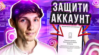 🔐 Как защитить бизнес-аккаунт в Инстаграме? Двухфакторная аутентификация в Instagram. Саша SMM.