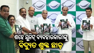 Odisha CM Naveen Patnaik releases BJD’s Election Manifesto, Promises 100 Units of free Electricity