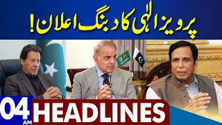 Pervaiz Elahi Huge Announcement| Dunya News Headlines 04:00 AM | 21 March 2023