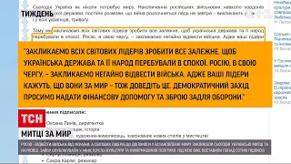 Новости недели: украинские художники призвали Россию отвести войска от наших границ | ТСН Тиждень