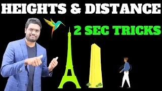 HEIGHTS AND DISTANCE  2 SEC TRICKS | USEFUL FOR  SSC | RRB NTPC  | RRB GROUP - D | BY Chandan Venna