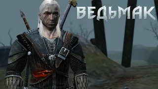 The Witcher #35 - Доспехи Ворона