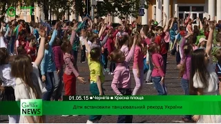 У Чернігові діти встановили танцювальний рекорд України