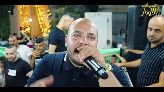 يزن حمدان | سكرنا البار 💥عمي يابو البار سكرلي بارك 💥 شبابنا مناح فيهم نتبارك💥 خلو هالشيخ سكرجي 🍻