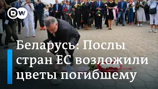 Послы стран ЕС в Беларуси возложили цветы на месте гибели участника протеста в Минске