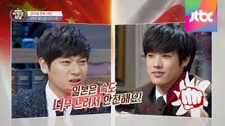 [Abnormal Summit] 중국 vs 일본, 자존심을 건 고속 열차 대결! 비정상회담 24회