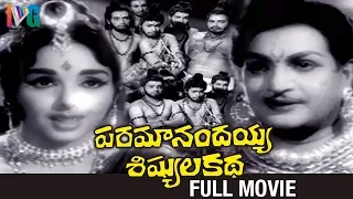 Paramanandayya Sishyula Katha Telugu Full Movie | NTR | K R Vijaya | Sobhan Babu | Indian Video Guru