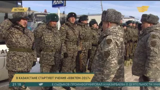 В Казахстане начались масштабные противопаводковые учения «Көктем-2017»