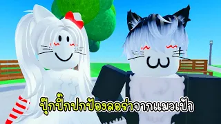 ปุ๊กปิ๊กกับลอร่าผจญภัย ตอนที่ 1 ปกป้องลอร่า - Pukpik and Loura Short Film 01 Protect