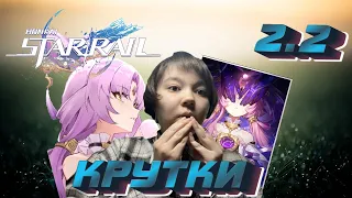 Honkai: Star Rail кручу Фу Сюань 2.2