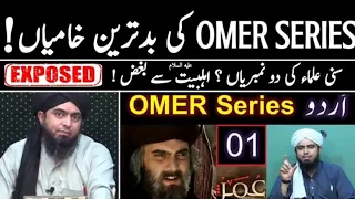 3 Biggest mistake's in omer series | Faults of Omer Series | Engineer Muhammad Ali Mirza #trending