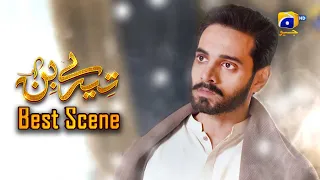 Tere Bin Episode 24 || Yumna Zaidi - Wahaj Ali || Best Scene 01 || Har Pal Geo