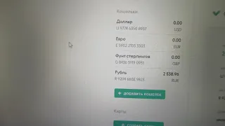 Вывод средств c kryptex на advcash кошелёк.