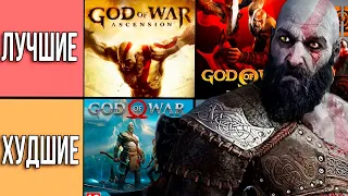 ALL GOD OF WAR GAMES FROM WORST TO BEST!