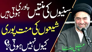 Manat Ka Poora Naa Hona..| Maulana Syed Ali Raza Rizvi | 8K
