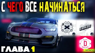 Asphalt 9 прохождения карьера глава 1 добро пожаловать в asphalt #2