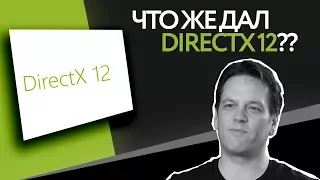 БОЛЬШОЙ ТЕСТ DIRECTX 12 и VULKAN