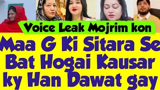 Voice Leak Mojrim Pakra Gia😧Maa G ki Sitara Se Bat Hogai Ab Faisla Kar Liya He