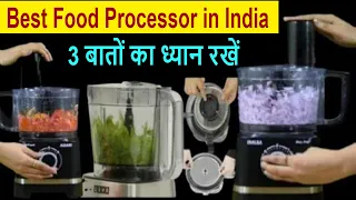 Best Food Processor in India 2023 // Top 3 food Processor 2023 // Food Processor Buying guide