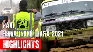 Ралі "Чумацький шлях" 2021 highlights. Rally "Chumatskiy shlyakh" 2021 highlights #rally