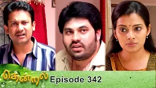 Thendral Episode 342,11/01/2020 | #VikatanPrimeTime