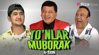 Mirzabek Xolmedov & Mo'min Oripov & Obid Asomov | To'nlar Muborak 4-son