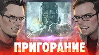 Пригорание. Опущенный