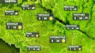 Погода в Україні на завтра 10 вересня