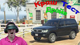 Toyota LC 100 для GTA 5. Бандит - аристократ