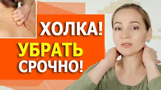 Чем опасна холка? Полный комплекс как убрать холку. Вдовий горб.