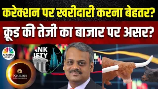 Naveen Kulkarni Multibaggers Stocks: Midcap & Small Cap में अभी भी तेजी जारी, Banks में क्या होगा?