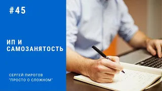 Как работать и с ИП и самозанятыми