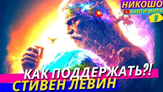 Как Оказывать Моральную Поддержку Людям С Серьезными Болезнями?! Глубинная Психология l Никошо