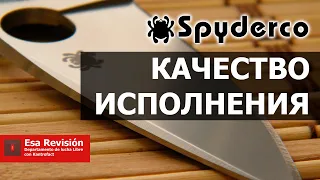 Качество исполнения ножей Spyderco - EDC.RU