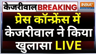 Arvind Kejriwal Press Conference LIVE: प्रेस कॉन्फ्रेंस में केजरीवाल ने किया खुलासा | AAP | ED