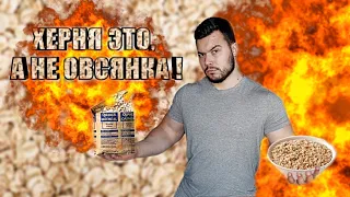 ЧТО ЕСЛИ ПЕРЕМОЛОТЬ ОВСЯНКУ В БЛЕНДЕРЕ? | КАКАЯ ОВСЯНКА ЛУЧШЕ? ОВСЯНЫЕ ХЛОПЬЯ VS ОВСЯНАЯ КРУПА!