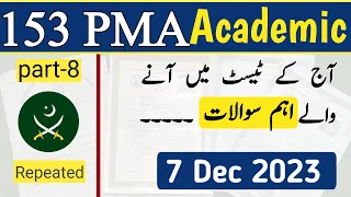 153 PMA Long Course Repeated MCQ | Pak Army Test Preparation | 7 Dec, 2023