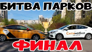 Яндекс такси против Ситимобил финал. Заработок в такси каков он.