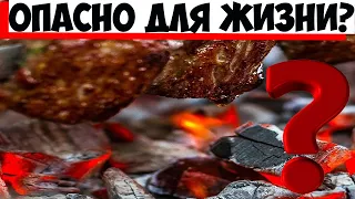 Ошибки, приводящие к заболеваниям: как безопасно жарить шашлык!