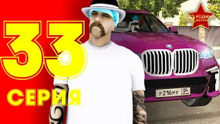 ЖИЗНЬ БОМЖА в CRMP #33 - СЛОВИЛ BMW ?