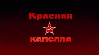 АГЕНТУРА СССР В ЕВРОПЕ. РАЗВЕДЧИКИ СССР В ПЕРИОД ВОЙНЫ Легенды уголовного розыска - Красная Капелла