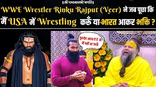 WWE Wrestler Veer Mahan ने पूछा कि मैं USA में Wrestling करूँ या भारत आकर भक्ति ?